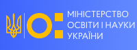 Міністерство oсвіти і науки України